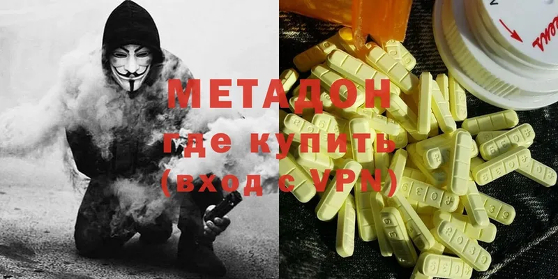 МЕТАДОН methadone  цена   Кораблино 